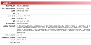 <b>因而公司提起上诉外达分歧的意见</b>